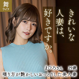 【紺野ひかる】ド変態美人妻に包み込まれる・真っ昼間から優越感セックス【GIF】