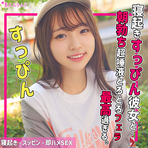 【雅子りな】すっぴん彼女と朝からまったりイチャラブSEX→朝勃ち中出し♡【GIF】