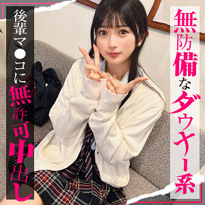 【北岡果林】無防備な後輩まんこに無許可中だし♡わからせSEX【GIF】