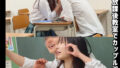 【松井日奈子】校内盗撮！大胆カップルが見せつける密着キスと激しい中出しセックス【GIF】