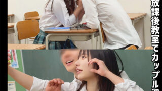 【松井日奈子】校内盗撮！大胆カップルが見せつける密着キスと激しい中出しセックス【GIF】