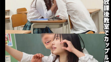 【松井日奈子】校内盗撮！大胆カップルが見せつける密着キスと激しい中出しセックス【GIF】
