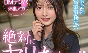 【幸村泉希】SNSナンパ裏アカ美女とホテル即ハメ連続イキまくり【GIF】