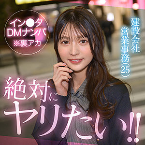 【幸村泉希】SNSナンパ裏アカ美女とホテル即ハメ連続イキまくり【GIF】