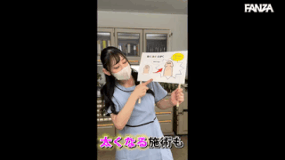 【白石なぎさ】最大5センチUPクリニック潜入！巨乳OLと独占中出しセックス【GIF】