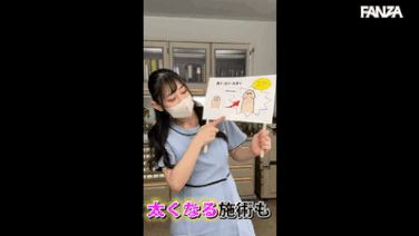 【白石なぎさ】最大5センチUPクリニック潜入！巨乳OLと独占中出しセックス【GIF】