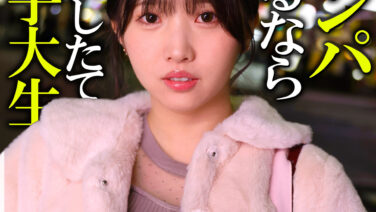 【巴ひかり】田舎育ちの純朴笑顔が可愛いEカップ女子大生とナンパ即ハメ乱交体験【GIF】
