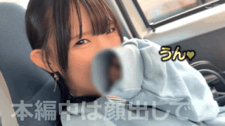 【南日菜乃】素直な美少女後輩とおもちゃで刺激的ハメ撮り♡M気質全開の野外SEX【GIF】