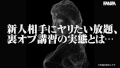 【都崎あやめ】むっちり豊満おっぱいの先生が魅せる秘蔵ハメ撮り映像【GIF】