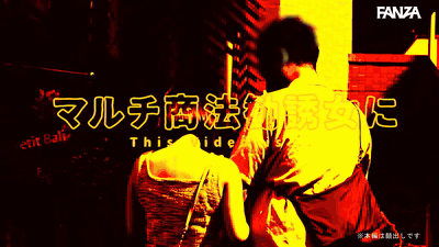 【七美まみ】マルチの勧誘にのって逆ナンパ成功!しつこい誘いを中出し制裁【GIF】