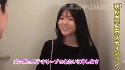 【青坂あおい】初々しさ全開!新人メンズエステでドキドキの本番体験【GIF】