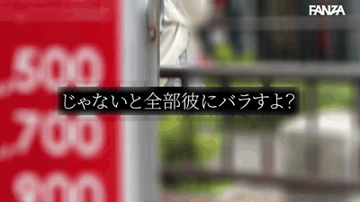 【釈アリス】彼氏置き去りNTRで堕ちる中出し巨乳セフレの甘い裏切り【GIF】
